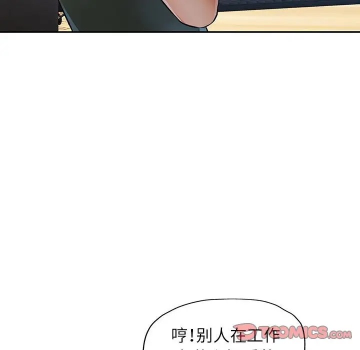 [Manhwa] Can you love you Plot, mature woman wife#[138P]-51