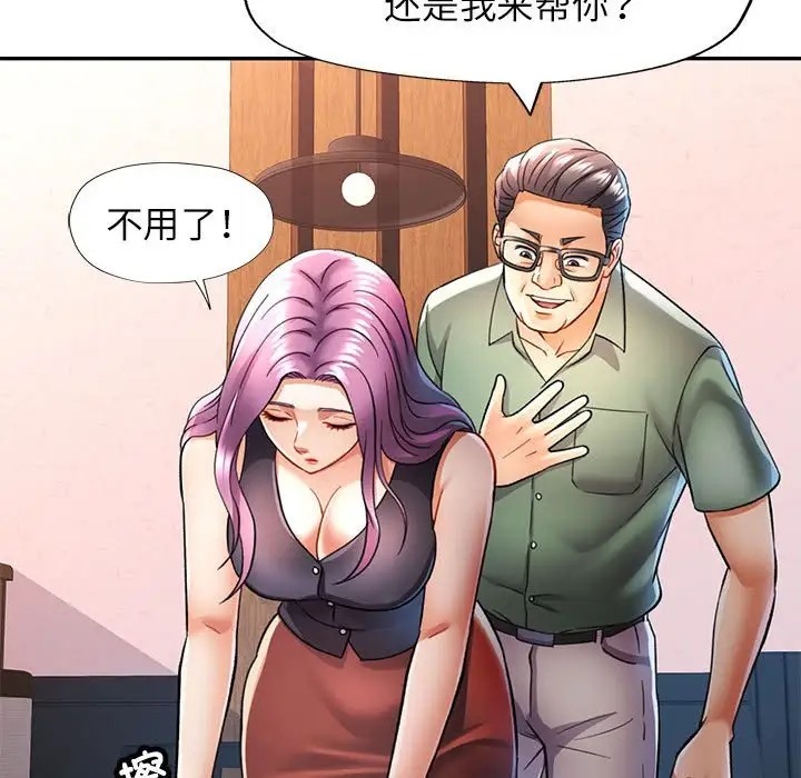 [Manhwa] Can you love you Plot, mature woman wife#[138P]-53