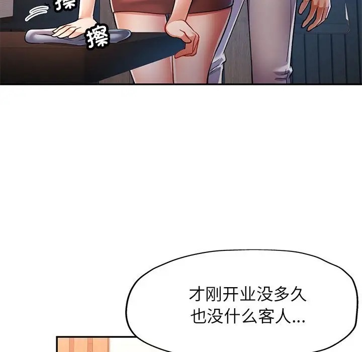 [Manhwa] Can you love you Plot, mature woman wife#[138P]-54