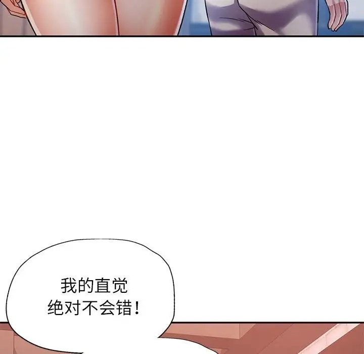 [Manhwa] Can you love you Plot, mature woman wife#[138P]-62