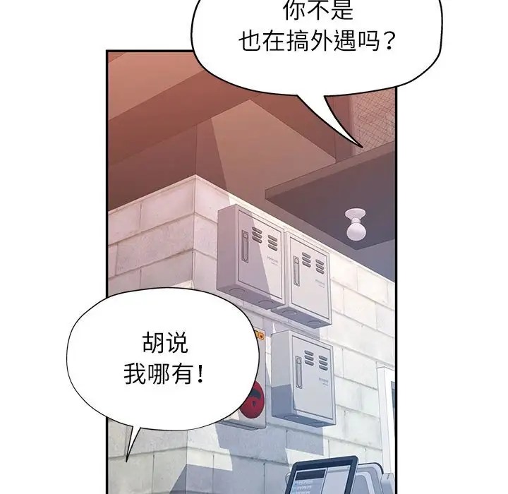[Manhwa] Can you love you Plot, mature woman wife#[138P]-65