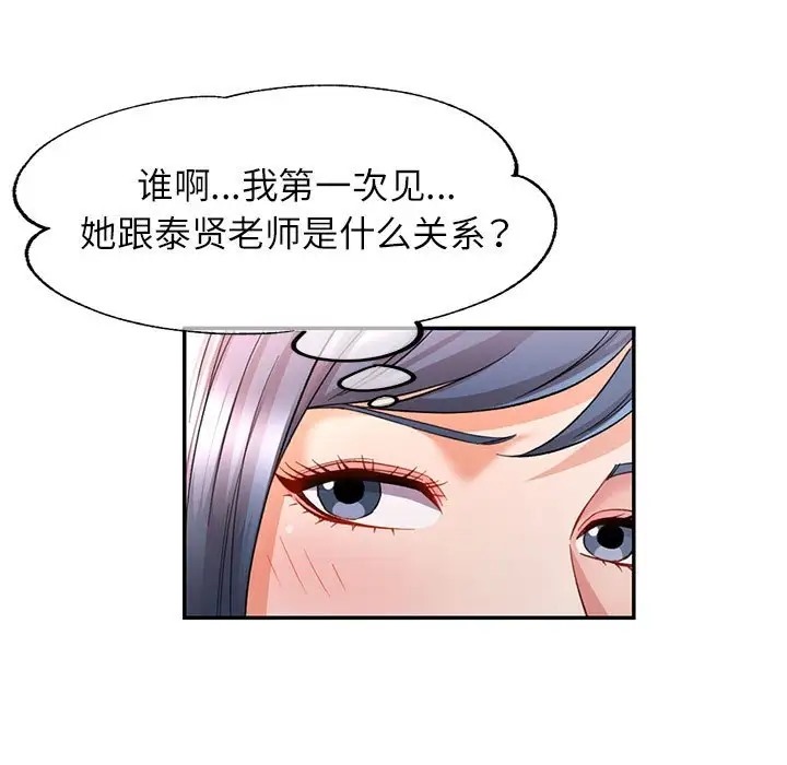 [Manhwa] Can you love you Plot, mature woman wife#[138P]-7