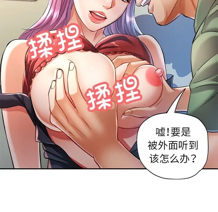[Manhwa] Can you love you Plot, mature woman wife#[138P]-83