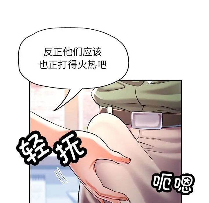 [Manhwa] Can you love you Plot, mature woman wife#[138P]-84