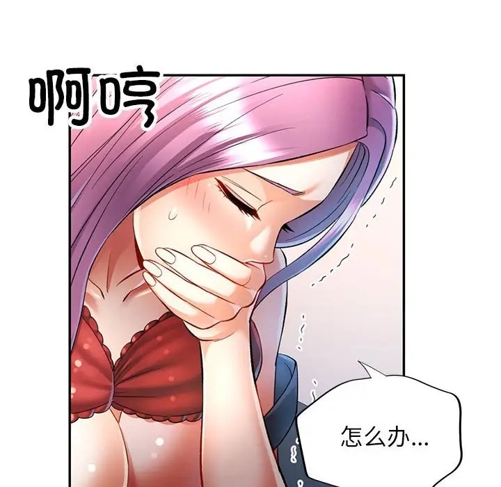 [Manhwa] Can you love you Plot, mature woman wife#[138P]-88