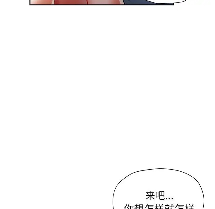 [Manhwa] Can you love you Plot, mature woman wife#[138P]-89