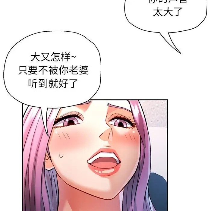 [Manhwa] Can you love you Plot, mature woman wife#[138P]-98