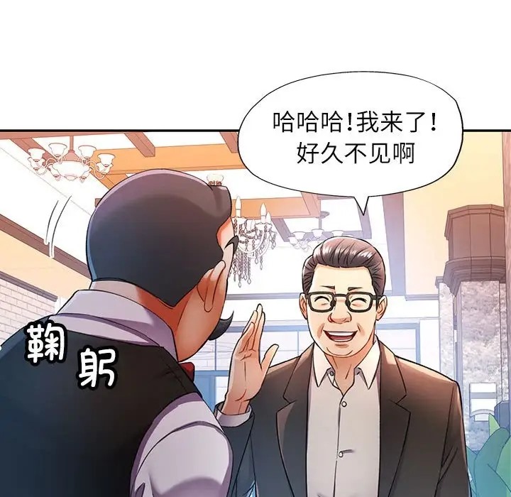 [Manhwa] Can you love you Plot, mature woman wife#[138P]-101