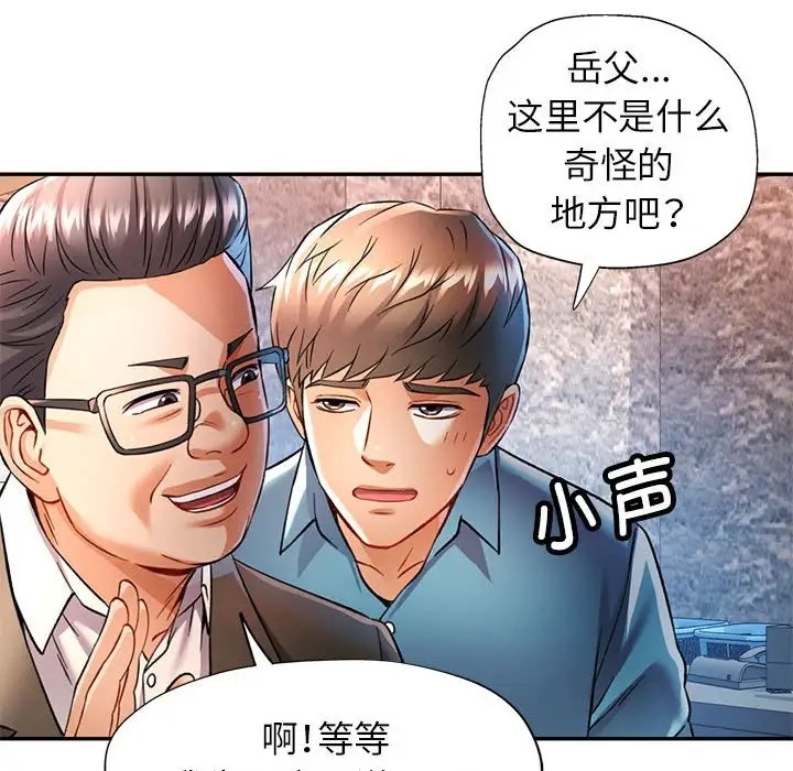 [Manhwa] Can you love you Plot, mature woman wife#[138P]-103