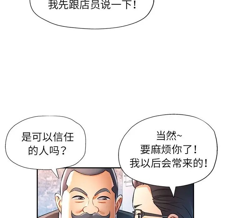 [Manhwa] Can you love you Plot, mature woman wife#[138P]-104