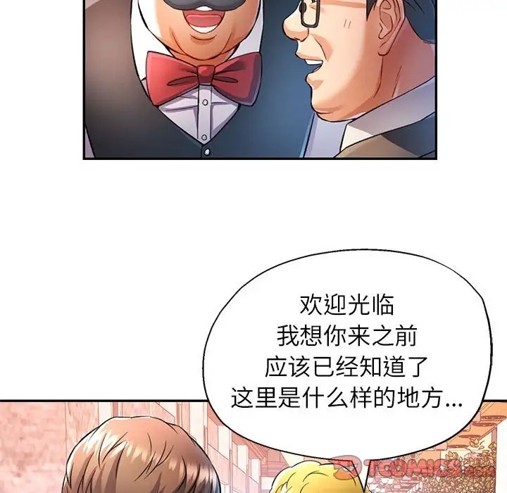 [Manhwa] Can you love you Plot, mature woman wife#[138P]-105