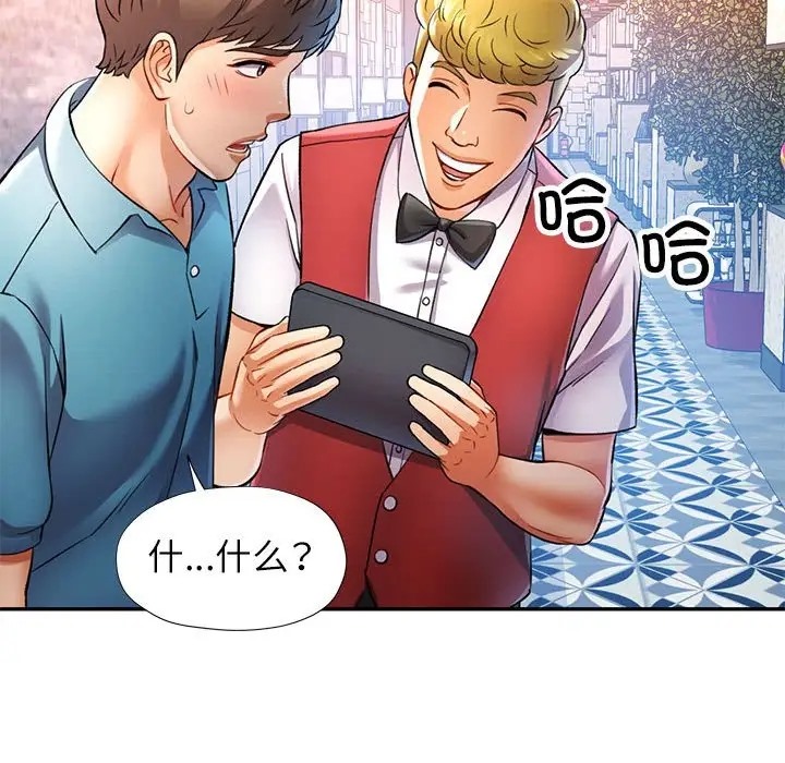 [Manhwa] Can you love you Plot, mature woman wife#[138P]-106