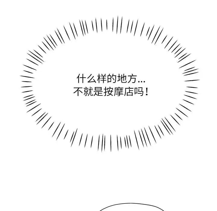 [Manhwa] Can you love you Plot, mature woman wife#[138P]-107