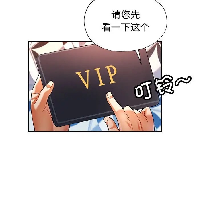 [Manhwa] Can you love you Plot, mature woman wife#[138P]-108