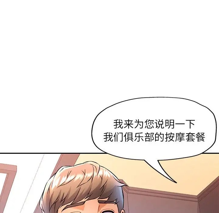 [Manhwa] Can you love you Plot, mature woman wife#[138P]-109