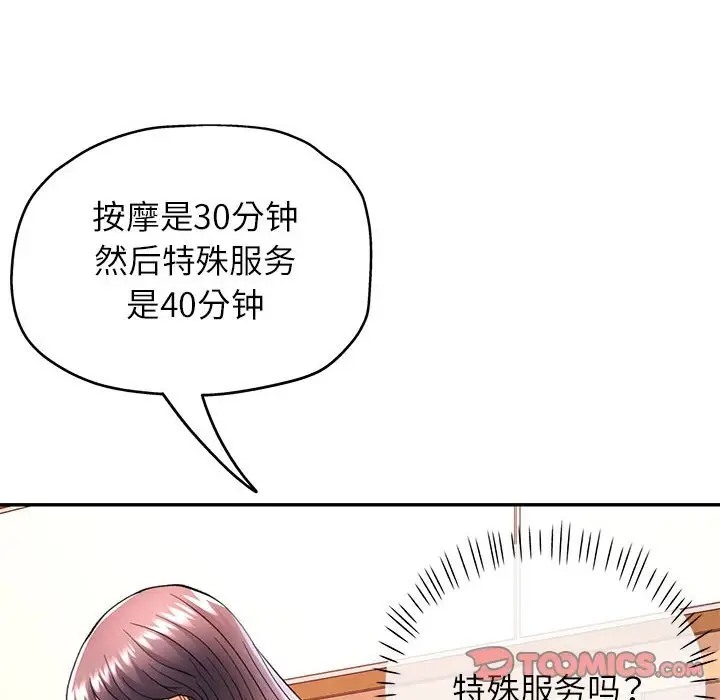 [Manhwa] Can you love you Plot, mature woman wife#[138P]-111