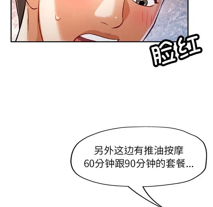 [Manhwa] Can you love you Plot, mature woman wife#[138P]-114