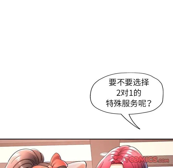 [Manhwa] Can you love you Plot, mature woman wife#[138P]-117
