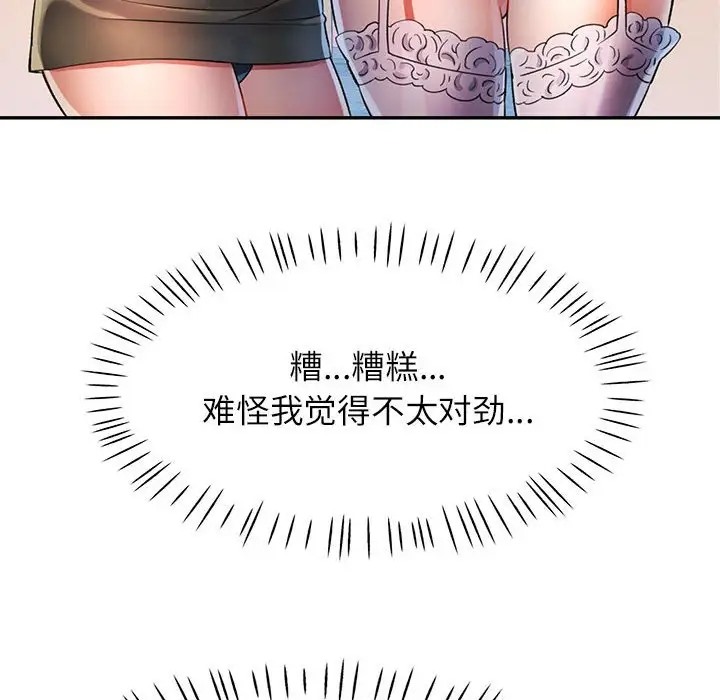 [Manhwa] Can you love you Plot, mature woman wife#[138P]-119