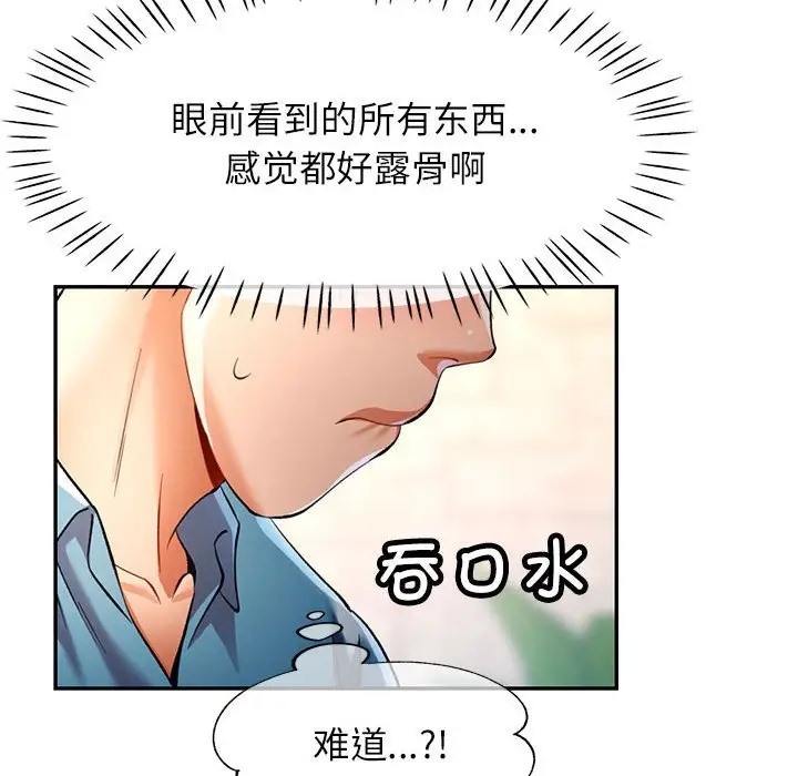 [Manhwa] Can you love you Plot, mature woman wife#[138P]-120