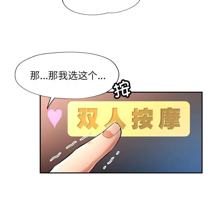 [Manhwa] Can you love you Plot, mature woman wife#[138P]-121