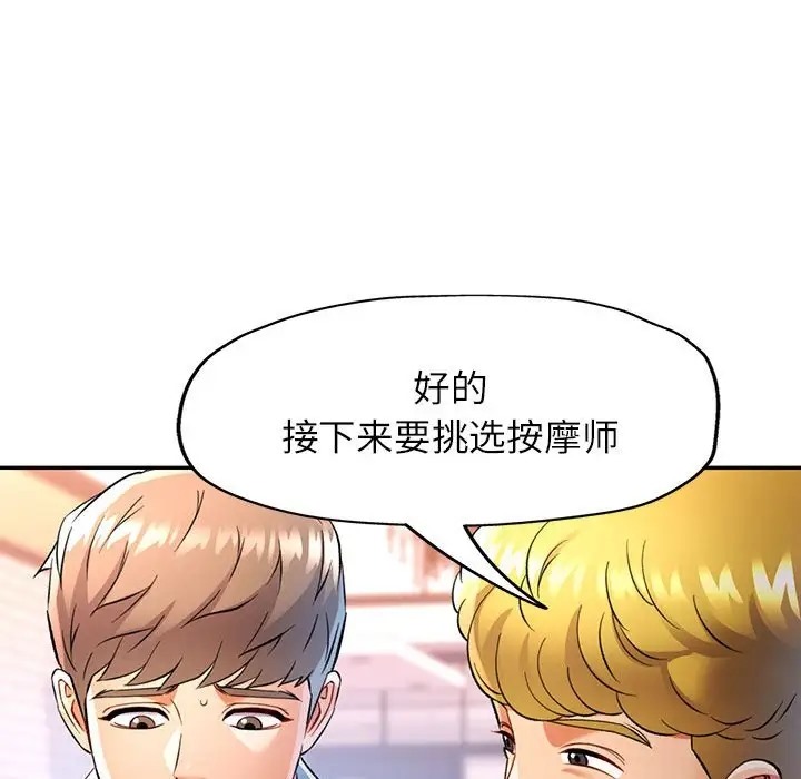 [Manhwa] Can you love you Plot, mature woman wife#[138P]-122
