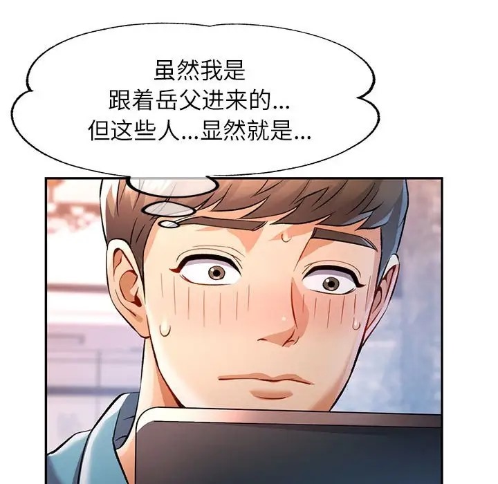 [Manhwa] Can you love you Plot, mature woman wife#[138P]-124