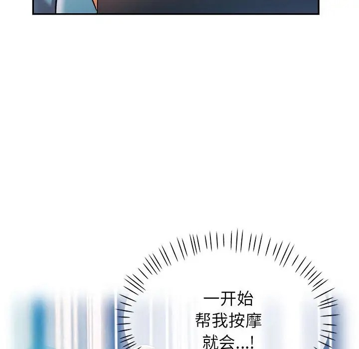 [Manhwa] Can you love you Plot, mature woman wife#[138P]-125
