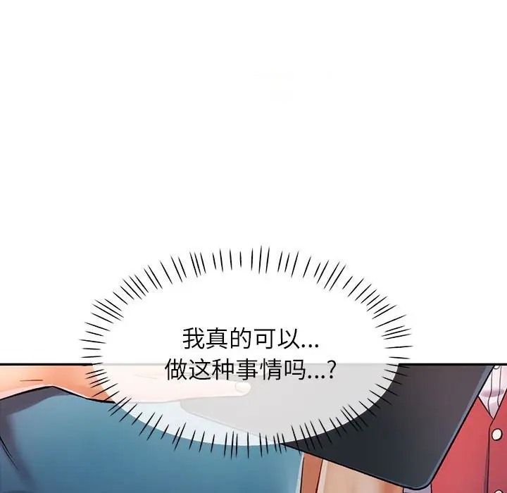 [Manhwa] Can you love you Plot, mature woman wife#[138P]-128