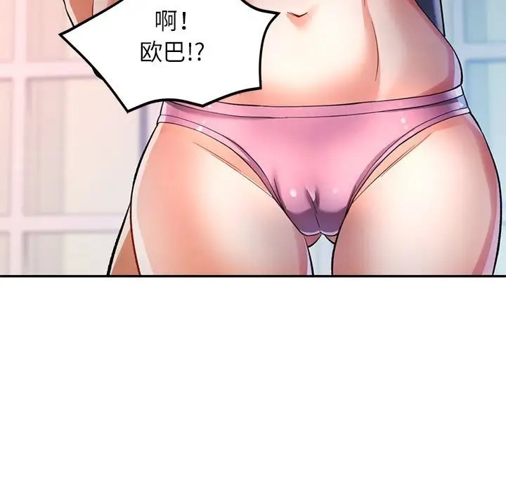 [Manhwa] Can you love you Plot, mature woman wife#[138P]-13