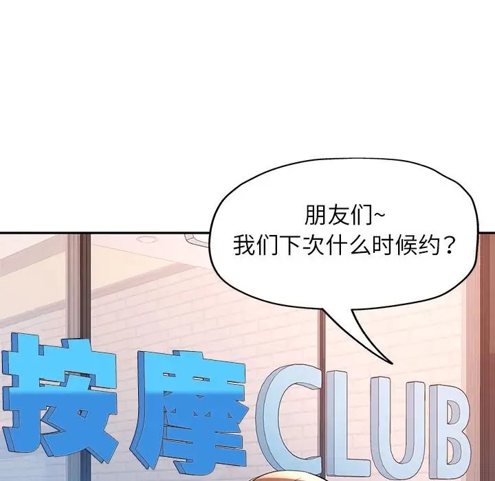 [Manhwa] Can you love you Plot, mature woman wife#[138P]-134