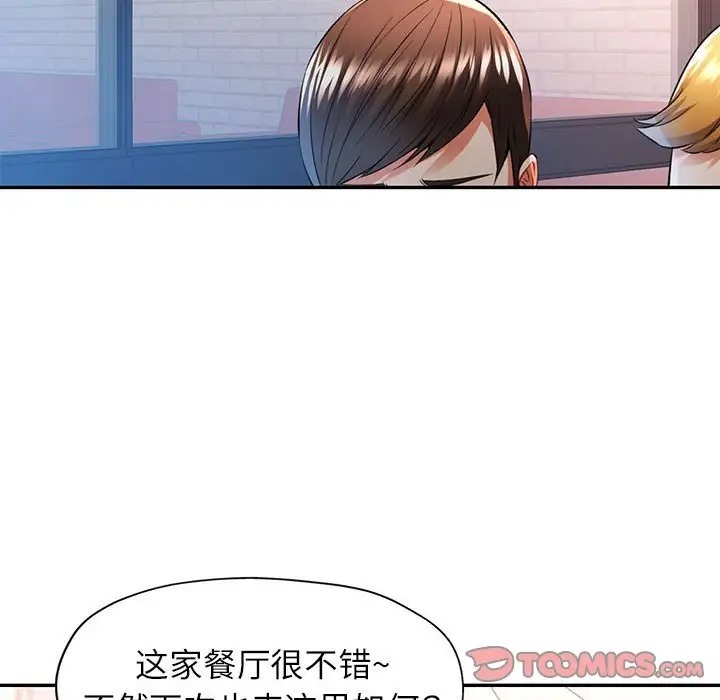 [Manhwa] Can you love you Plot, mature woman wife#[138P]-135