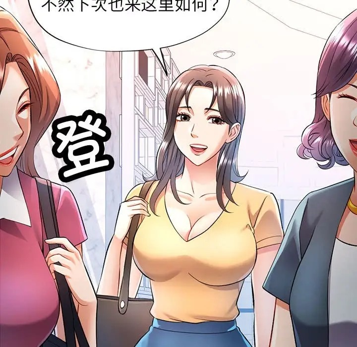 [Manhwa] Can you love you Plot, mature woman wife#[138P]-136