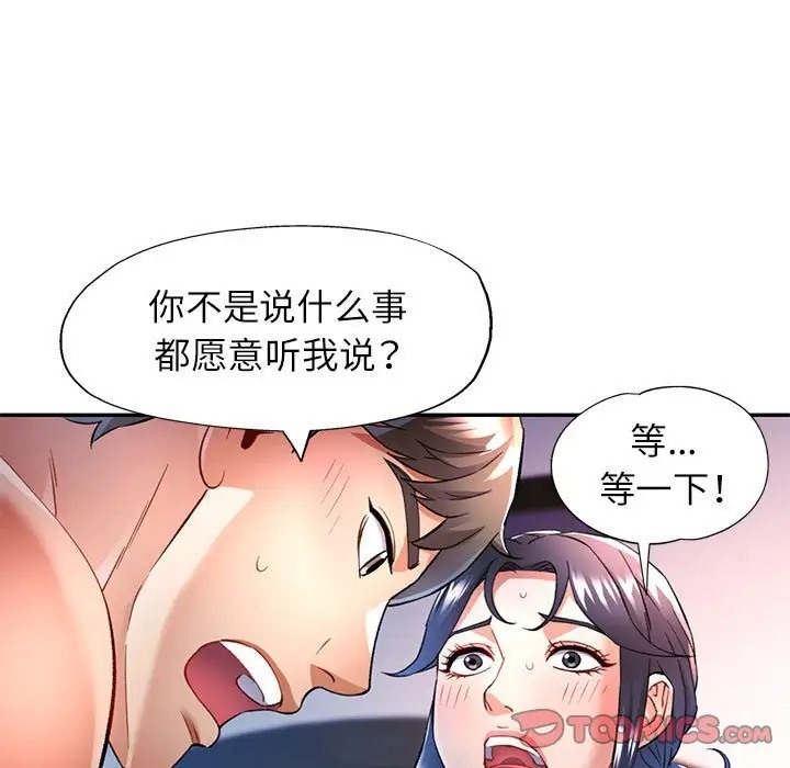 [Manhwa] Can you love you Plot, mature woman wife#[138P]-21