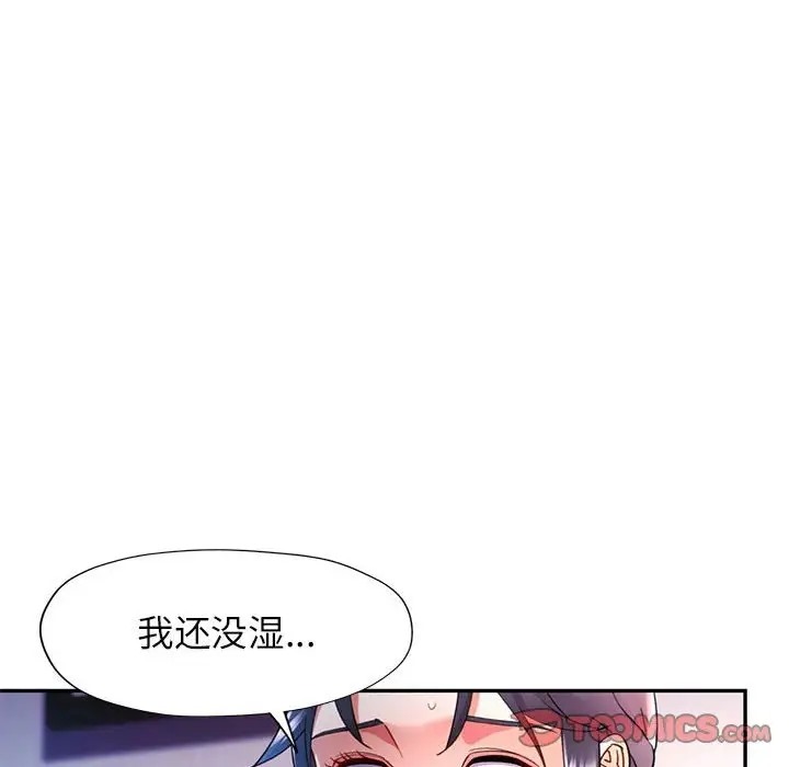 [Manhwa] Can you love you Plot, mature woman wife#[138P]-27