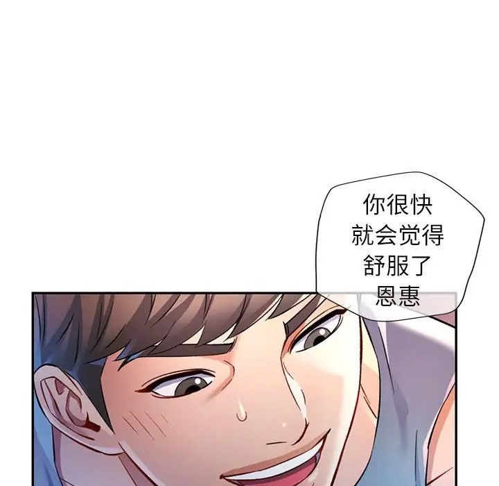 [Manhwa] Can you love you Plot, mature woman wife#[138P]-34
