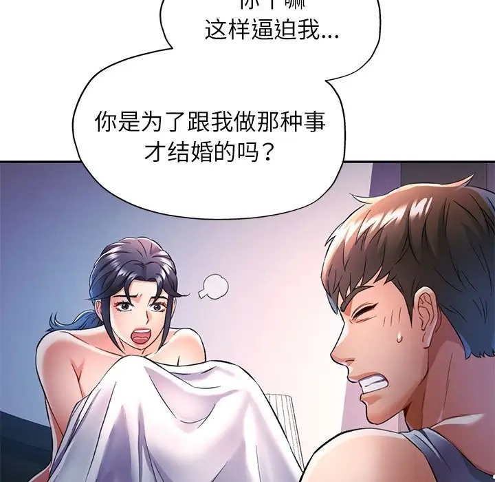 [Manhwa] Can you love you Plot, mature woman wife#[138P]-41
