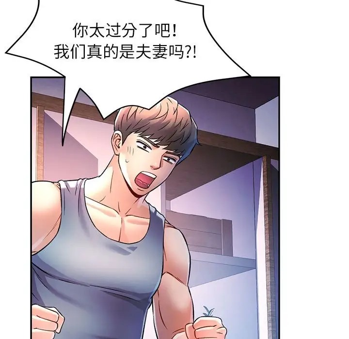 [Manhwa] Can you love you Plot, mature woman wife#[138P]-43