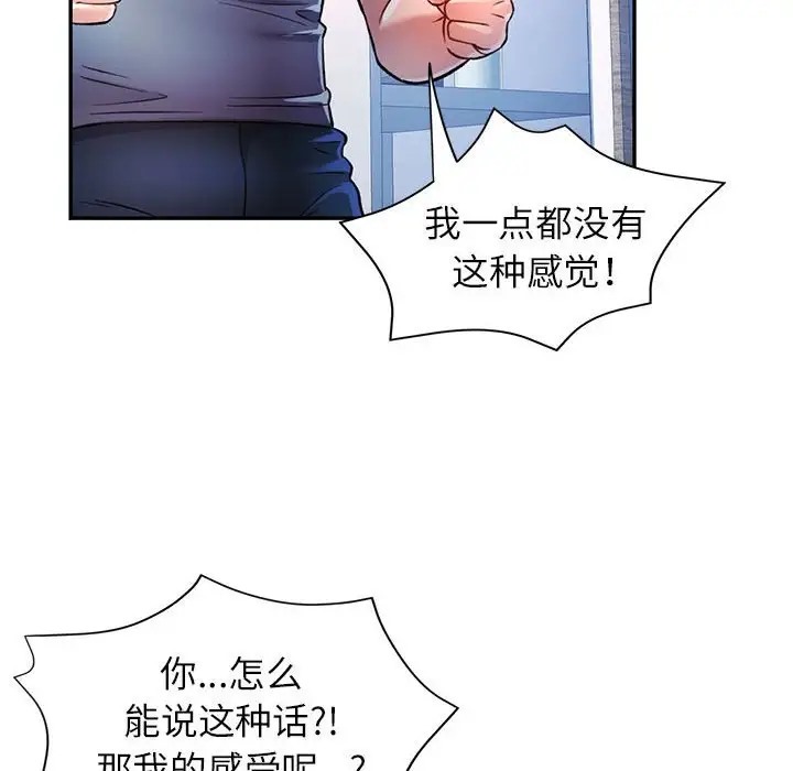 [Manhwa] Can you love you Plot, mature woman wife#[138P]-44