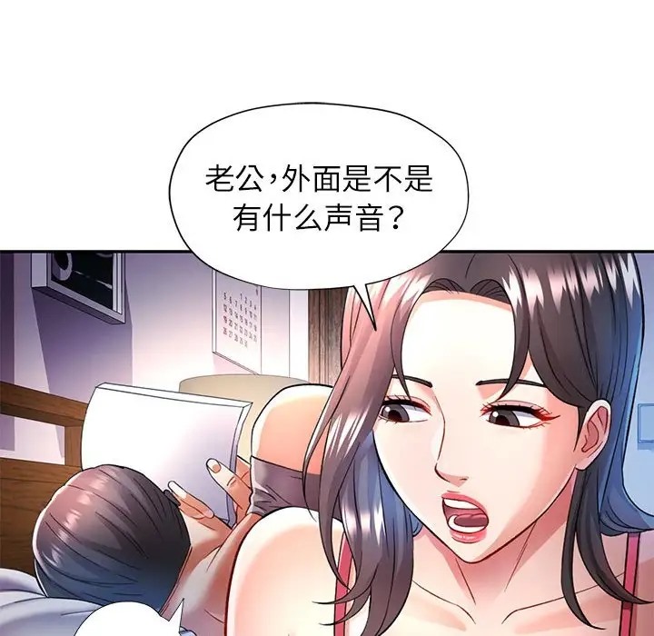 [Manhwa] Can you love you Plot, mature woman wife#[138P]-48