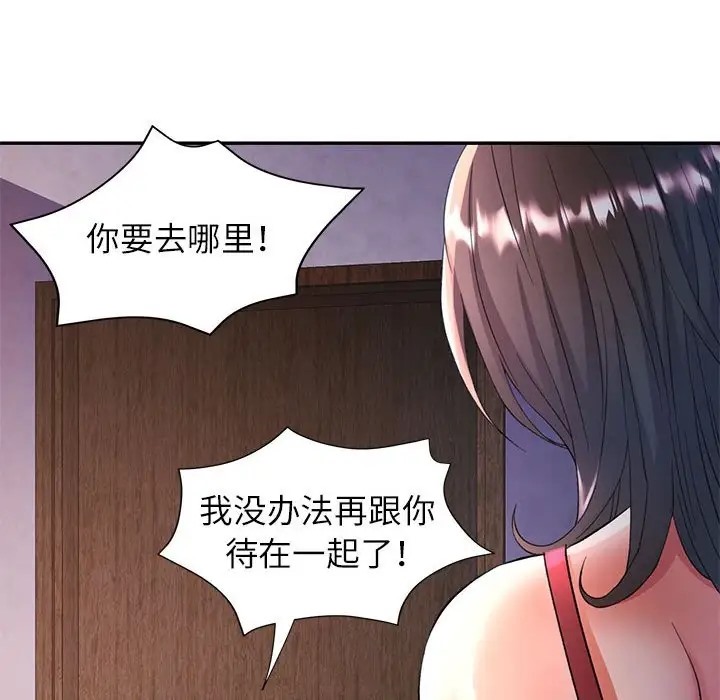 [Manhwa] Can you love you Plot, mature woman wife#[138P]-52
