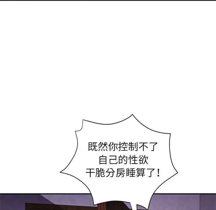 [Manhwa] Can you love you Plot, mature woman wife#[138P]-54