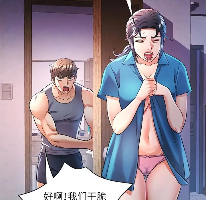 [Manhwa] Can you love you Plot, mature woman wife#[138P]-55