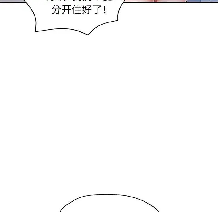 [Manhwa] Can you love you Plot, mature woman wife#[138P]-56