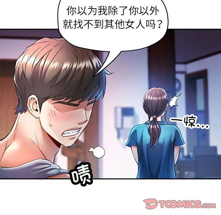 [Manhwa] Can you love you Plot, mature woman wife#[138P]-57