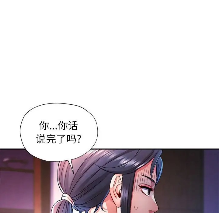 [Manhwa] Can you love you Plot, mature woman wife#[138P]-58