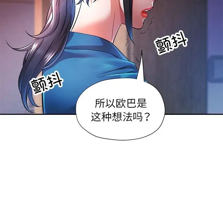 [Manhwa] Can you love you Plot, mature woman wife#[138P]-59
