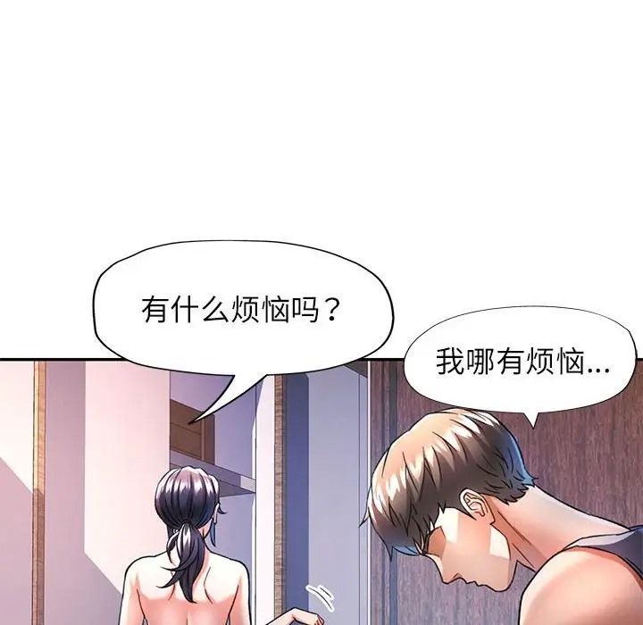 [Manhwa] Can you love you Plot, mature woman wife#[138P]-6