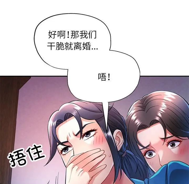 [Manhwa] Can you love you Plot, mature woman wife#[138P]-60