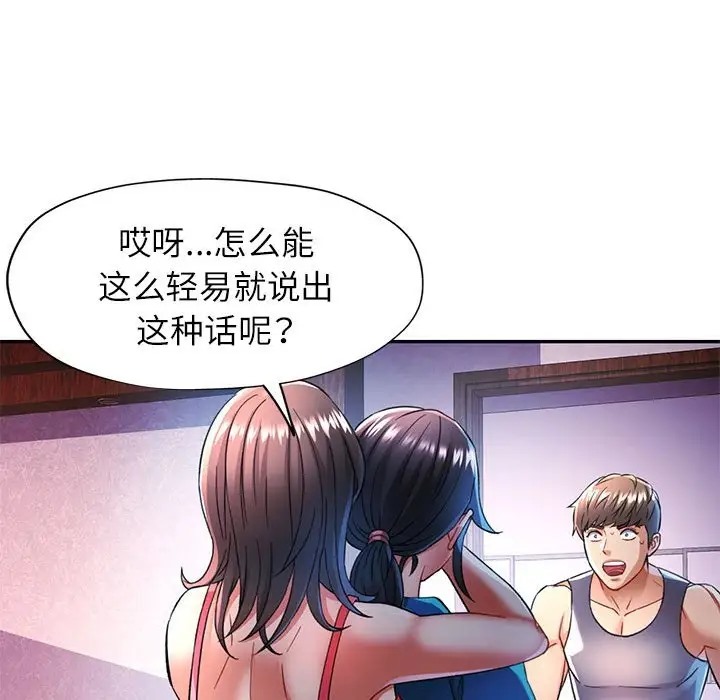 [Manhwa] Can you love you Plot, mature woman wife#[138P]-62